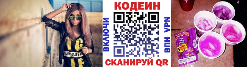 Codein напиток Lean (лин)  где найти   МЕГА   Цимлянск 