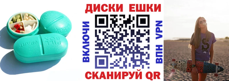 Экстази XTC  купить  цена  Цимлянск 
