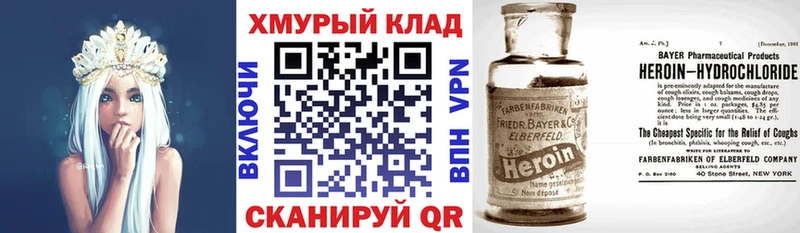 Героин афганец  Цимлянск 