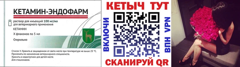 продажа наркотиков  Цимлянск  КЕТАМИН VHQ 