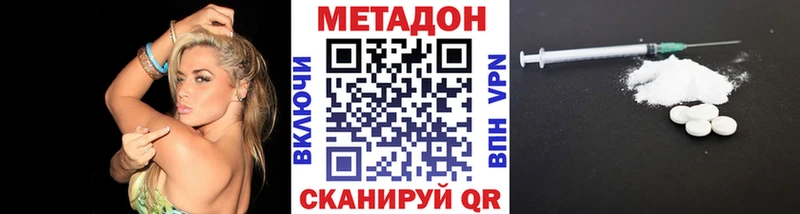 МЕТАДОН кристалл  купить наркотик  KRAKEN онион  Цимлянск 